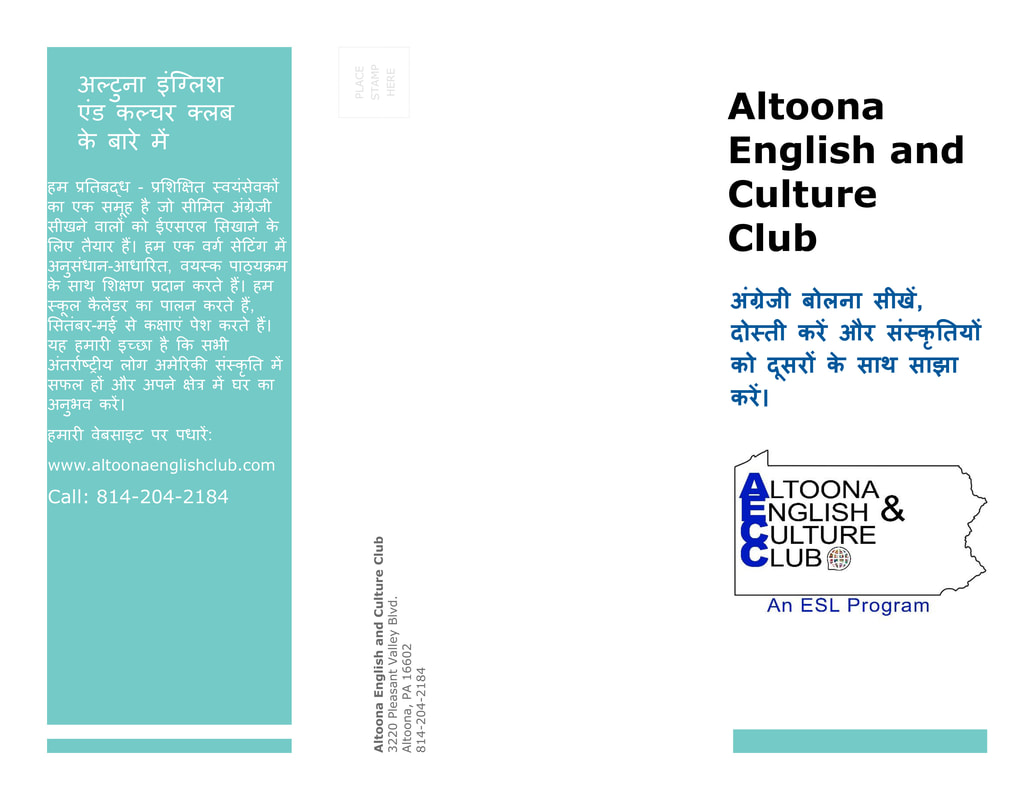 Hindi Brochure - ALTOONA ECC